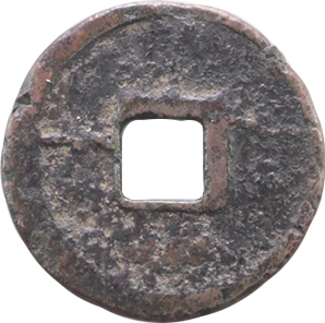 Fuju Shimpo Japanese cast coin, reverse