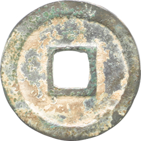 Fuju Shimpo Japanese cast coin, reverse
