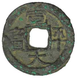 Chonen Taiho Japanese cast coin, long, slender Pyo variety