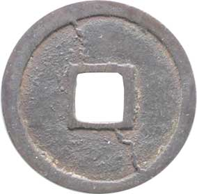 Jingo Kaiho Japanese cast coin, reverse