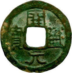 Shima-Sen copy of Kaiyuan Tongbao Chinese coin